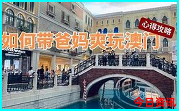 全新政策澳门全新攻略管家婆必看100正确第一时间-新澳门天天免费精准大全谜语